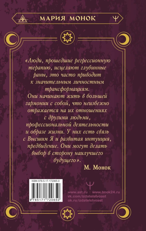 Душа помнит всё. Исцеление травм прошлого для обретения счастья в настоящем
