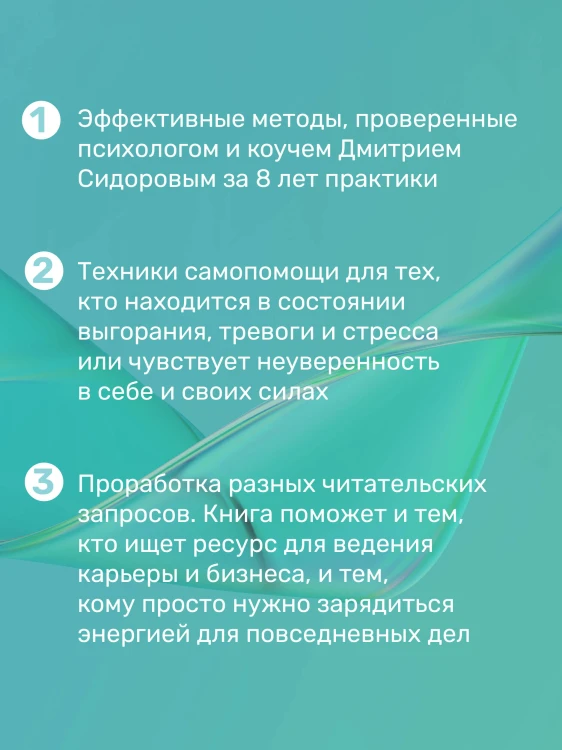 Сила в ресурсе. Техники и практики, которые помогут восполнить твой внутренний заряд, чтобы действовать