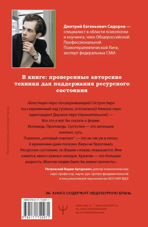 Сила в ресурсе. Техники и практики, которые помогут восполнить твой внутренний заряд, чтобы действовать