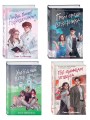 Комплект из 4 книг: Любовь пахнет понедельником (#1) + Гром среди вторника (#2) + Холодный ветер среды (#3) + По страницам четверга (#4)