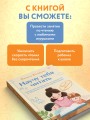 Научу тебя читать. Пошаговое руководство для родителей по обучению чтению в игровой форме