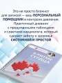 В ритме сердца. Трекер артериального давления и пульса