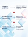 В ритме сердца. Трекер артериального давления и пульса