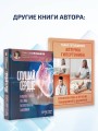 В ритме сердца. Трекер артериального давления и пульса