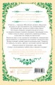 Однажды я стала принцессой. Книга 1 (новелла)