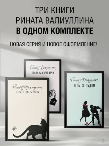 Пришла любовь [комплект из 3 книг]