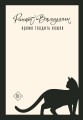 Пришла любовь [комплект из 3 книг]