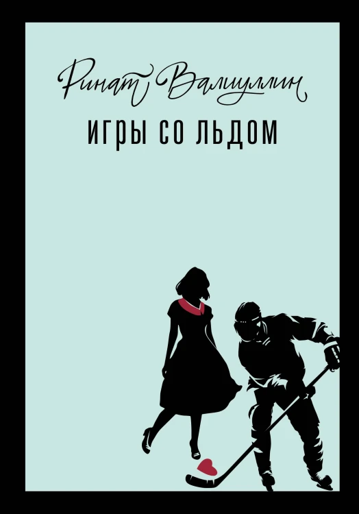 Пришла любовь [комплект из 3 книг]