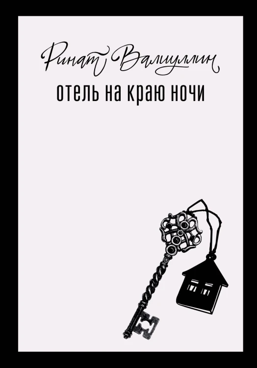 Пришла любовь [комплект из 3 книг]