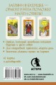 Первый Оракул Уэйта. Сильные энергии, которые покажут будущее, защитят и дадут совет