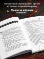 Тени богов: Пороки