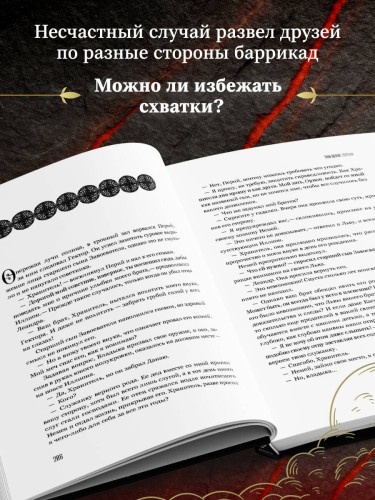 Тени богов: Пороки