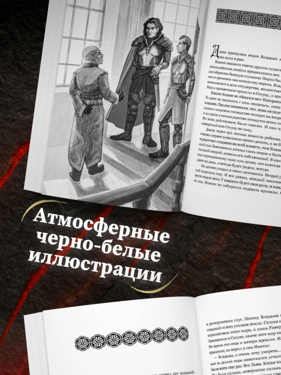Тени богов: Пороки