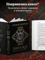Тени богов: Пороки