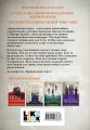 Комплект из 5 книг: Игры наследников (#1) + Наследие Хоторнов (#2) + Последний гамбит (#3) + Братья Хоторны (#4) + Грандиозная игра (#5)