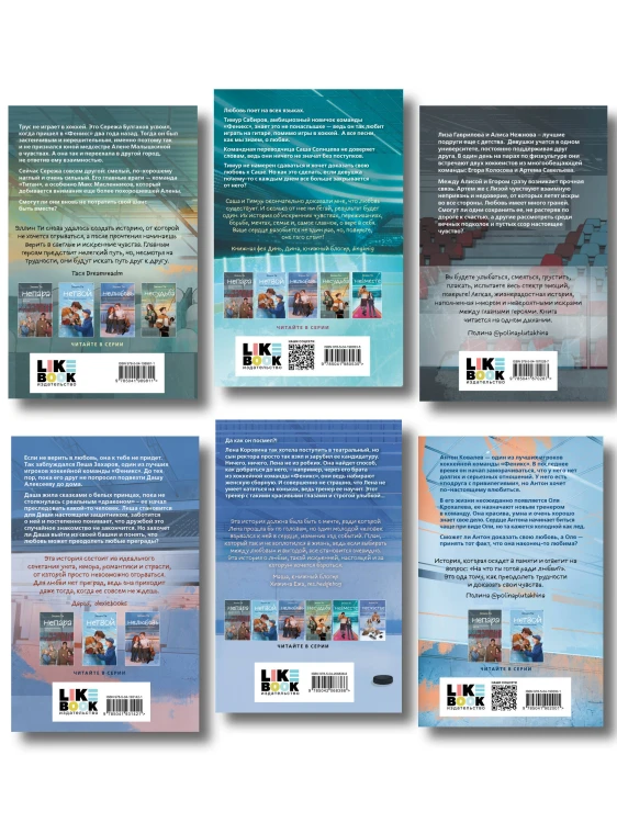Комплект из 6 книг: Непара (#1) + Нетвой (#2) + Нелюбовь (#3) + Несудьба (#4) + Невместе (#5) + Несчастье (#6)