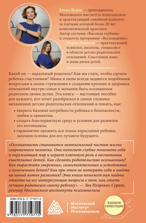 Золотое сечение родительства. Как вырастить здорового ребенка и не потерять себя
