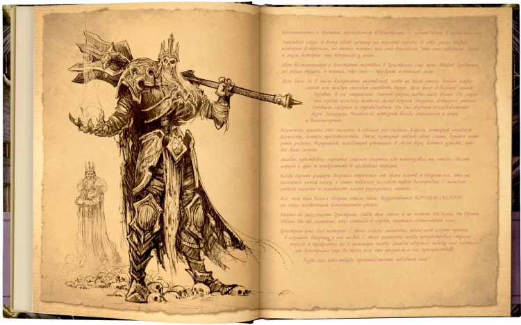 Diablo: Книга Адрии. Энциклопедия фантастических существ Diablo