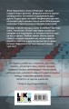 Комплект из 6 книг: Непара (#1) + Нетвой (#2) + Нелюбовь (#3) + Несудьба (#4) + Невместе (#5) + Несчастье (#6)