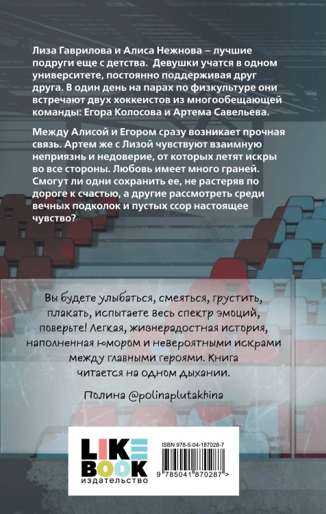 Комплект из 6 книг: Непара (#1) + Нетвой (#2) + Нелюбовь (#3) + Несудьба (#4) + Невместе (#5) + Несчастье (#6)