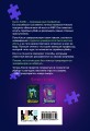 Комплект из 3 книг: Прирожденный профайлер (#1) + Инстинкт убийцы (#2) + Ва-банк (#3)