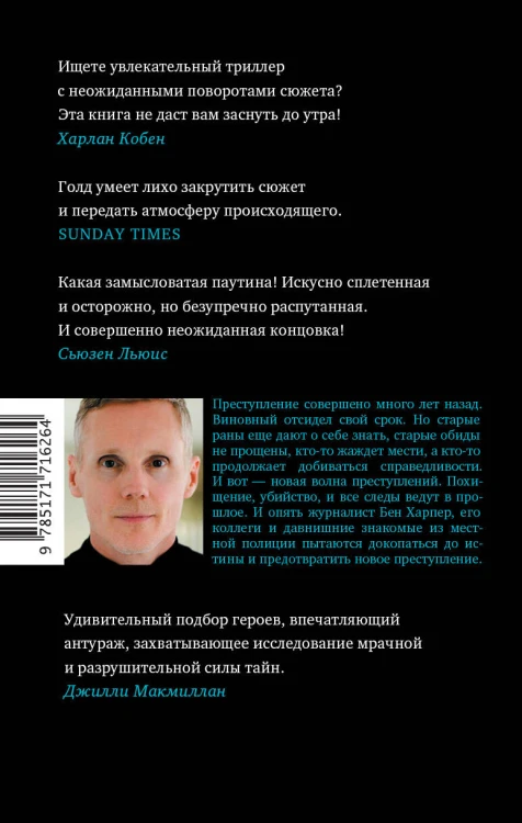 10 секунд ...и она исчезла