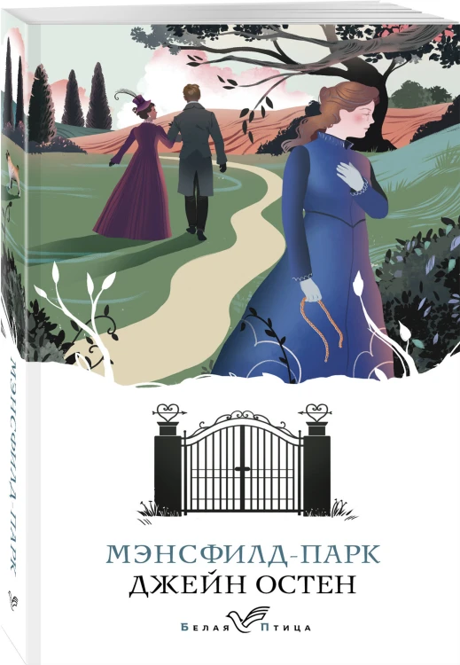 Набор "Первая леди английской литературы ( комплект из 5 книг Джейн Остен: Гордость и предубеждение, Доводы рассудка, Нортенгерское аббатство и др.)