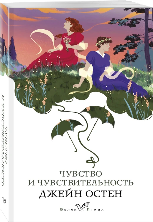 Набор "Первая леди английской литературы ( комплект из 5 книг Джейн Остен: Гордость и предубеждение, Доводы рассудка, Нортенгерское аббатство и др.)