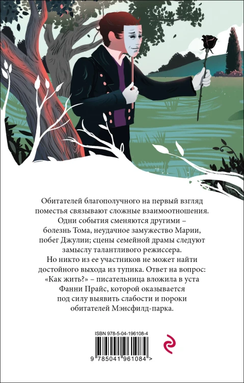 Набор "Первая леди английской литературы ( комплект из 5 книг Джейн Остен: Гордость и предубеждение, Доводы рассудка, Нортенгерское аббатство и др.)