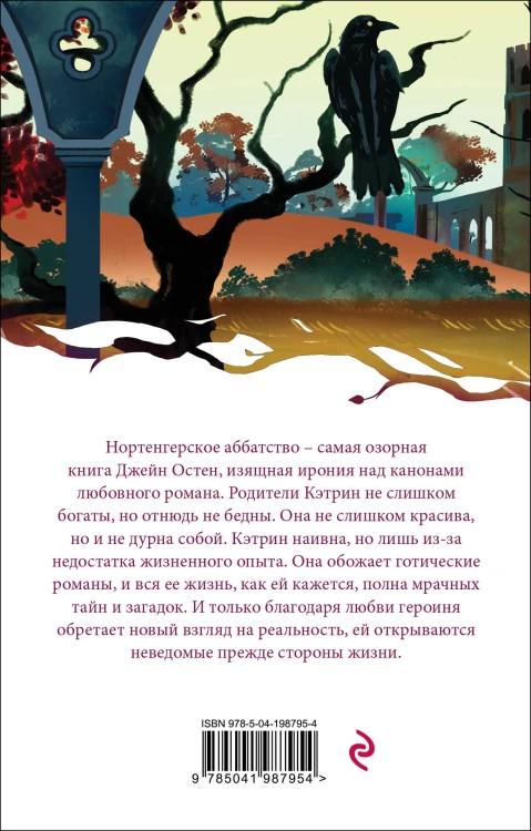Набор "Первая леди английской литературы ( комплект из 5 книг Джейн Остен: Гордость и предубеждение, Доводы рассудка, Нортенгерское аббатство и др.)