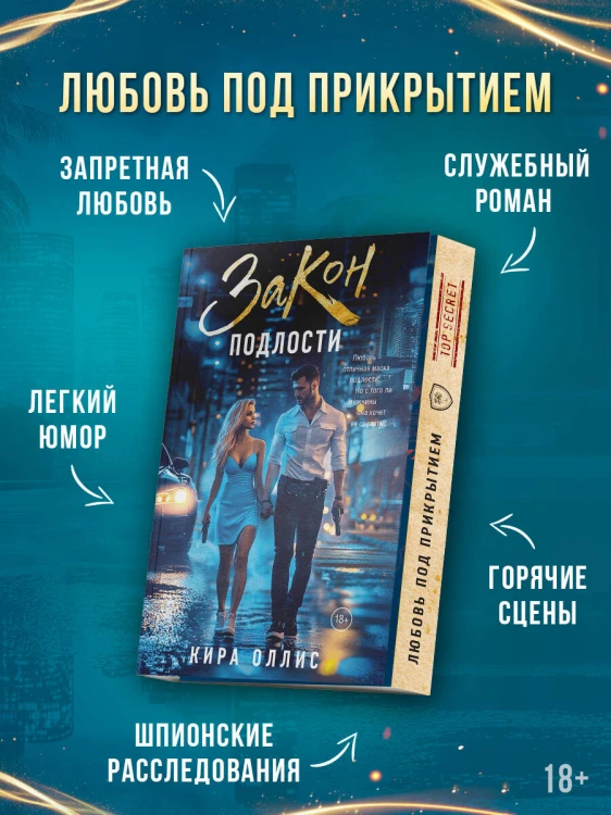 Закон подлости