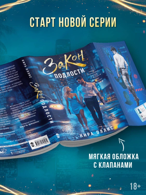 Закон подлости