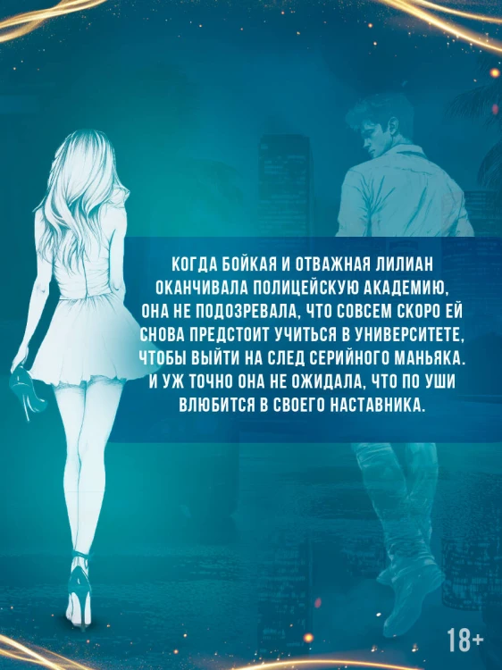 Закон подлости