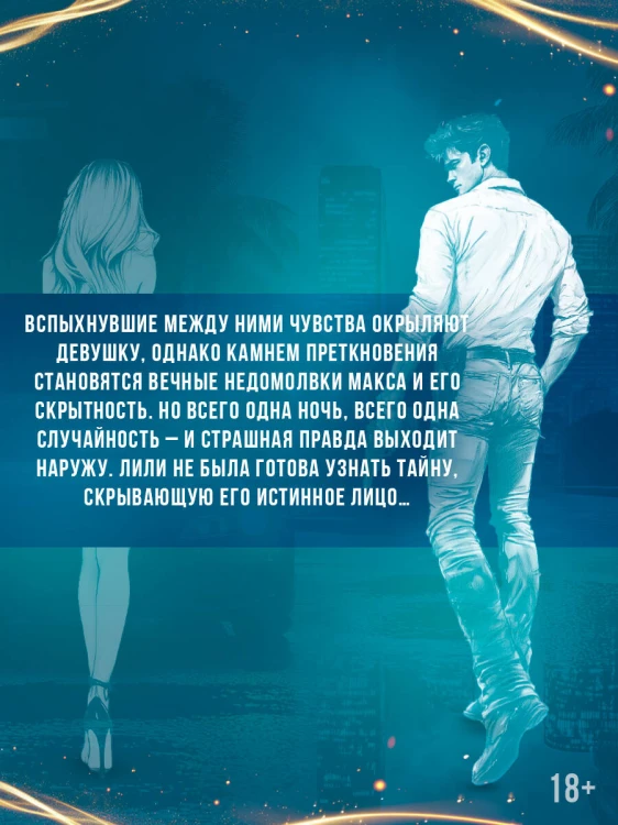 Закон подлости
