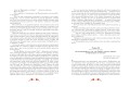 Кольцо и роза. Рис. Е. Антоненкова