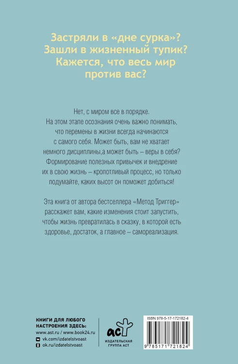 Бомбические привычки. 5 минут, которые изменят жизнь к лучшему