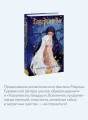 Совершенные. Тайны Пантеона