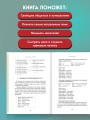 Турецкий с душой. Самоучитель + разговорник