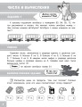 Олимпиадные задачи по математике. 2 класс. Подробный разбор всех заданий. Ответы