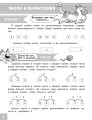 Олимпиадные задачи по математике. 1 класс. Подробный разбор всех заданий. Ответы
