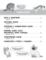 Олимпиадные задачи по математике. 4 класс. Подробный разбор всех заданий. Ответы