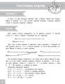 Олимпиадные задачи по математике. 4 класс. Подробный разбор всех заданий. Ответы