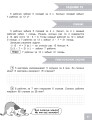 Олимпиадные задачи по математике. 4 класс. Подробный разбор всех заданий. Ответы