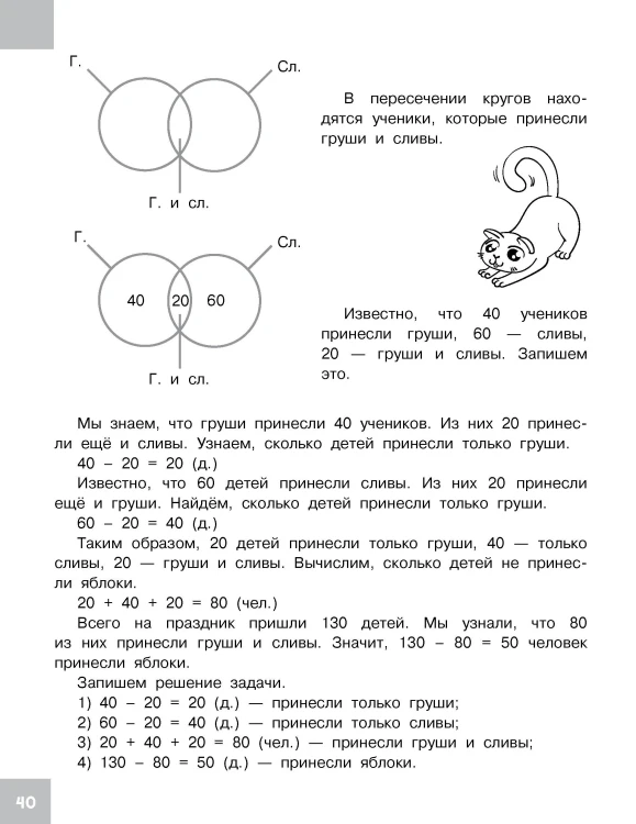 Олимпиадные задачи по математике. 4 класс. Подробный разбор всех заданий. Ответы