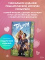 Тачдаун