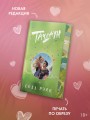 Тачдаун