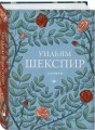 Сонеты