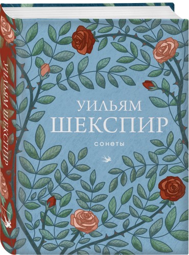 Сонеты
