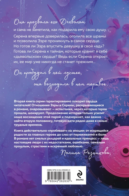 Комплект из 2-х книг: Под слезами Бостона. Дьявол не спит + Под слезами Бостона. Больше, чем ад