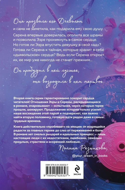 Комплект из 2-х книг: Под слезами Бостона. Дьявол не спит + Под слезами Бостона. Больше, чем ад